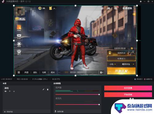 怎么用抖音直播steam游戏 抖音PC端游戏直播教程