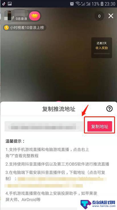 怎么用抖音直播steam游戏 抖音PC端游戏直播教程