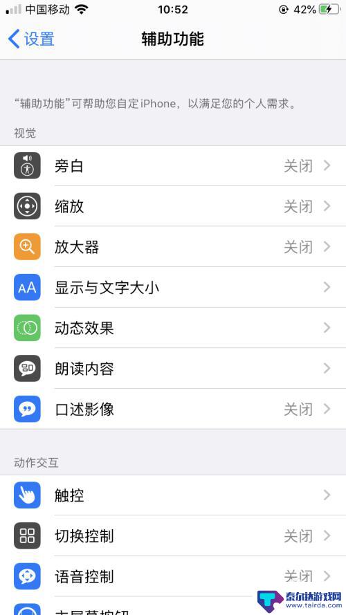 苹果手机怎么减少键 iPhone如何调整键盘大小