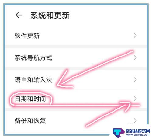 手机设置二十四小时闹钟 华为手机闹钟设置24小时制的方法