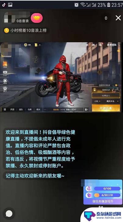 怎么用抖音直播steam游戏 抖音PC端游戏直播教程