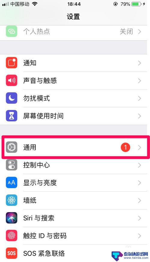 苹果手机怎么减少键 iPhone如何调整键盘大小