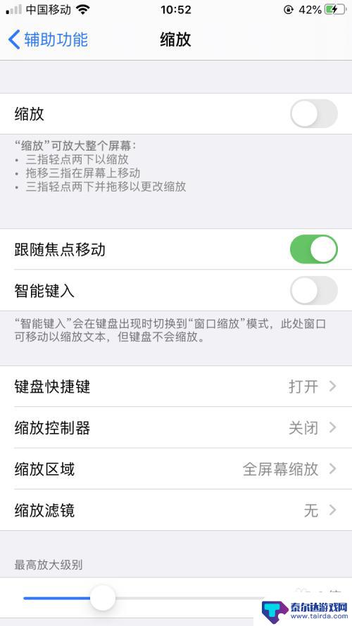 苹果手机怎么减少键 iPhone如何调整键盘大小