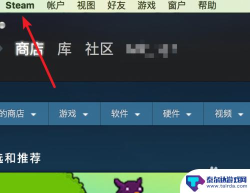 steam开库 Steam如何设置默认打开库窗口