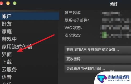 steam开库 Steam如何设置默认打开库窗口