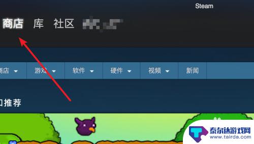 steam开库 Steam如何设置默认打开库窗口