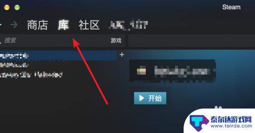 steam开库 Steam如何设置默认打开库窗口