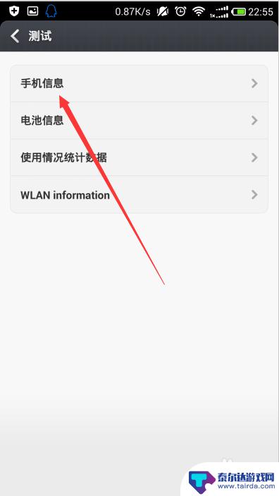 手机如何更换网络状态 手机如何更改网络制式