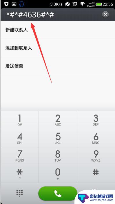 手机如何更换网络状态 手机如何更改网络制式