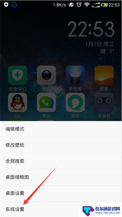 手机如何更换网络状态 手机如何更改网络制式