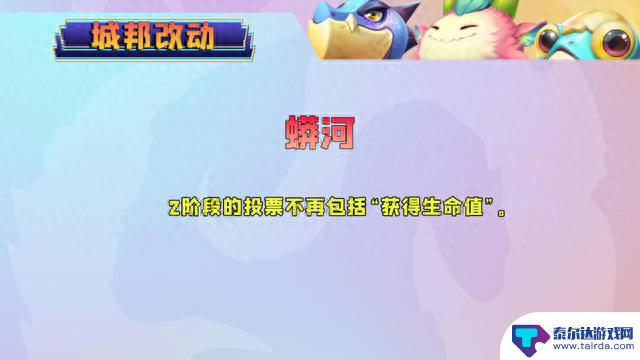 金铲铲之战：13.19版本更新抢先看，黑默丁格新增组件，比尔加强