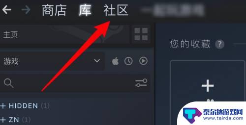 怎么观看steam好友玩游戏 Steam社区如何观看好友玩游戏