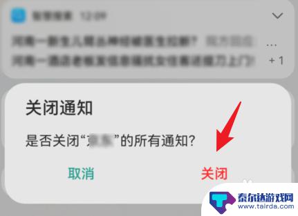 荣耀x20手机自动弹出广告怎么关闭 荣耀x20如何关闭弹出广告