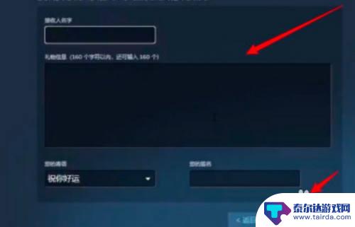 steam怎么库存礼物 Steam库存如何赠送给好友