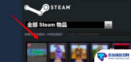 steam怎么库存礼物 Steam库存如何赠送给好友