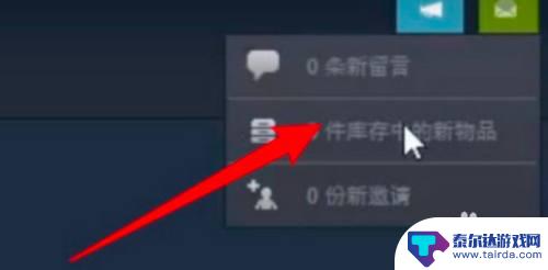 steam怎么库存礼物 Steam库存如何赠送给好友