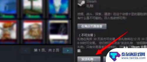 steam怎么库存礼物 Steam库存如何赠送给好友