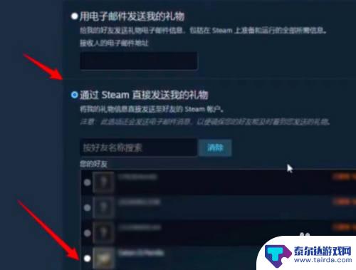 steam怎么库存礼物 Steam库存如何赠送给好友