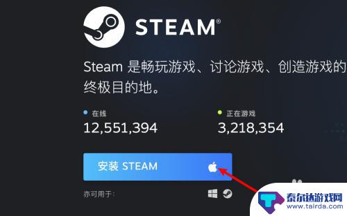 mac book 怎么用steam mac电脑steam安装步骤