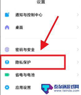 小米手机怎么设置隐身模式 MIUI13隐身模式使用教程