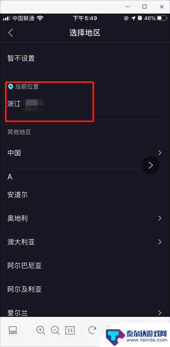 抖音为什么定不到位(抖音为什么定不到位置了)