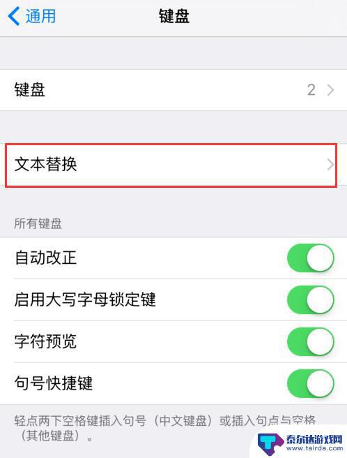 苹果手机商标怎么输入 如何在iPhone键盘上打出苹果Logo