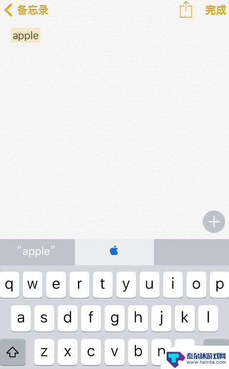 苹果手机商标怎么输入 如何在iPhone键盘上打出苹果Logo