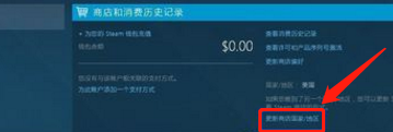 steam设置登录地点 steam如何更改地区