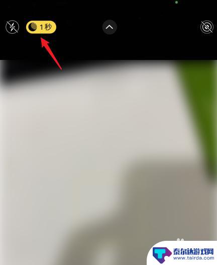 苹果手机怎么夜里拍照 苹果手机夜间拍照模式设置方法