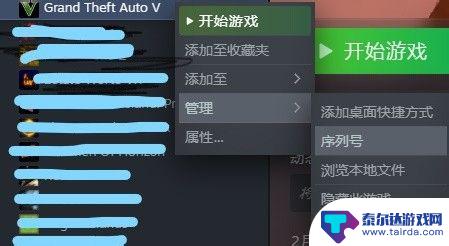 steam中怎么找key 查看Steam游戏序列号的方法