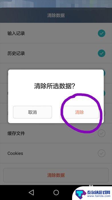 手机百度登录网站保存密码后怎么取消 手机上网如何删除自动保存的网站登陆密码