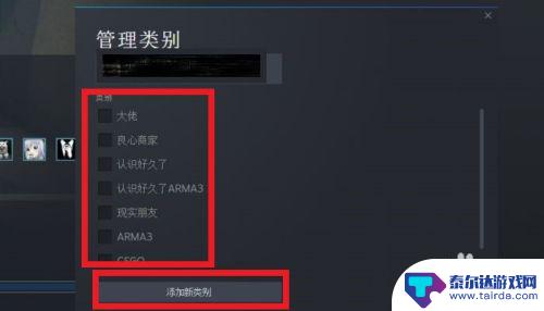 steam好友分组怎么删除 STEAM好友分组教程