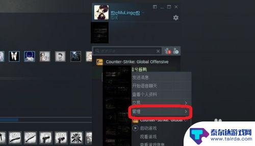 steam好友分组怎么删除 STEAM好友分组教程