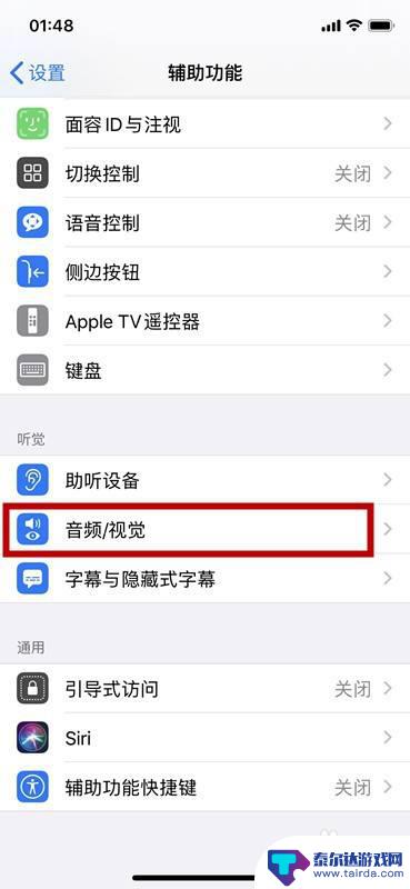 苹果手机如何关闭内放声音 怎样关闭苹果x的音乐从听筒播放