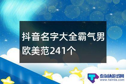 带林字抖音名字大全霸气(林的最佳配字)