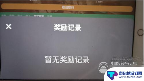 为什么原神领不了奖励 《原神》携友之行奖励无法领取怎么办