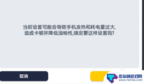 香肠派对改文件画质教程 香肠派对手游如何调整画质为更精确或更高水平