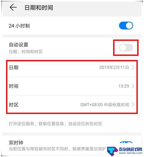 手机如何改手动模式时间 华为手机系统时间怎么改