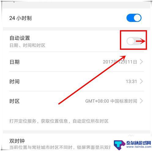 手机如何改手动模式时间 华为手机系统时间怎么改