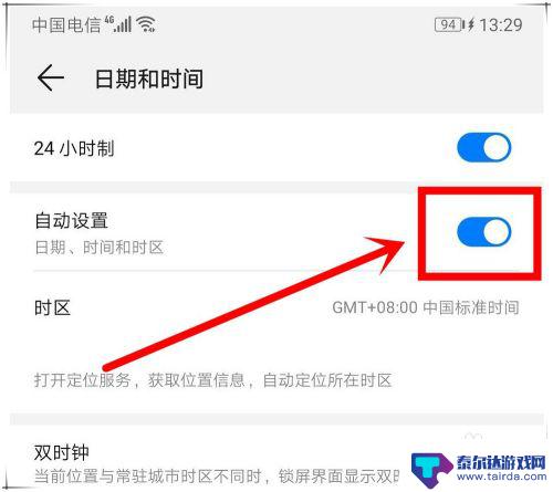 手机如何改手动模式时间 华为手机系统时间怎么改
