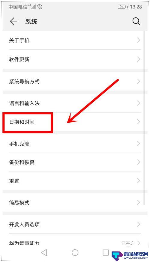 手机如何改手动模式时间 华为手机系统时间怎么改