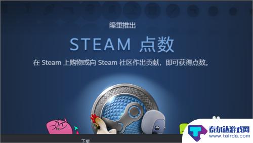 steam手机怎么设置边框 如何获得Steam头像框