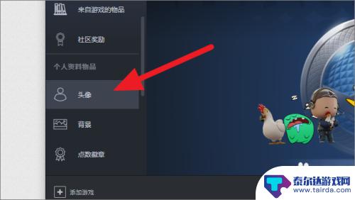 steam手机怎么设置边框 如何获得Steam头像框