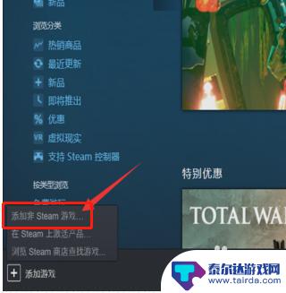 如何把单机游戏加入steam 本地游戏如何添加到Steam