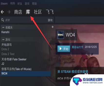 如何把单机游戏加入steam 本地游戏如何添加到Steam