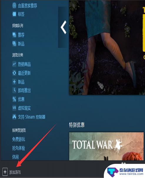 如何把单机游戏加入steam 本地游戏如何添加到Steam