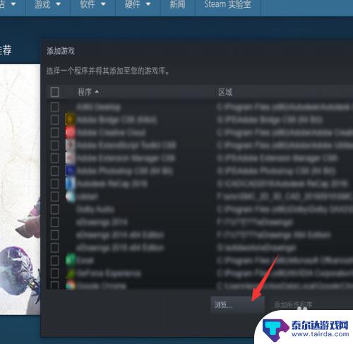 如何把单机游戏加入steam 本地游戏如何添加到Steam