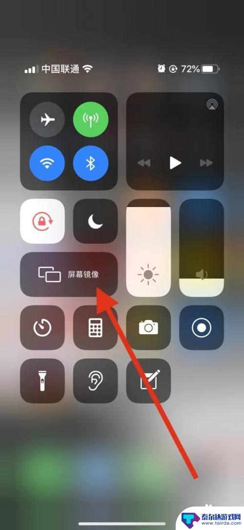 苹果手机屏幕镜像在哪里找 苹果手机屏幕镜像到电脑