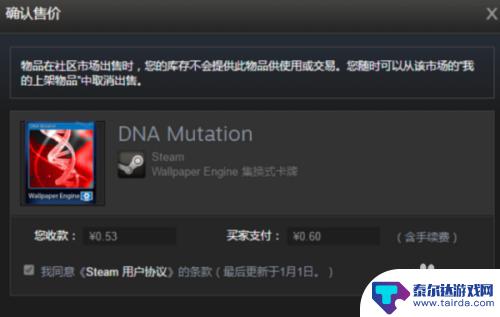steam如何出售游戏 现在STEAM怎么卖游戏