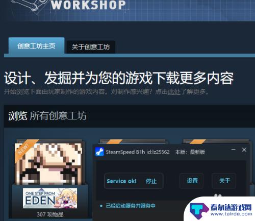 steam社区105乱码 steam社区界面显示乱码怎么解决